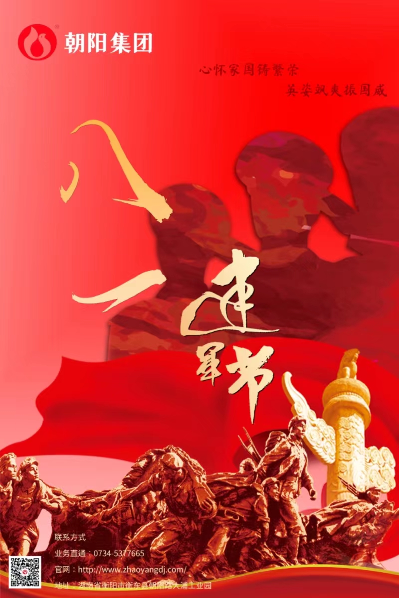 八一建軍節 | 歲月靜好，只因他們負重前行！