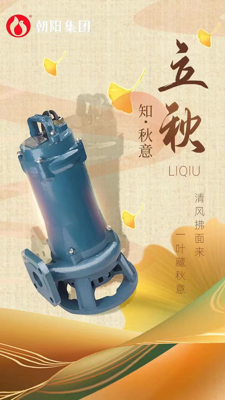 立秋丨煩暑郁未退，涼飆潛已起